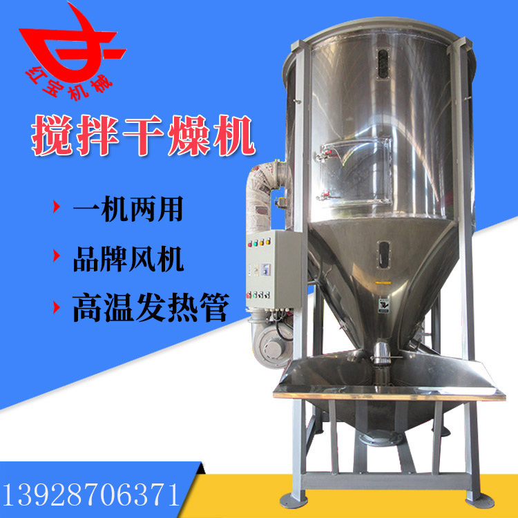 PE塑料顆粒攪拌烘干機(jī)如何解決防腐蝕的問題？
