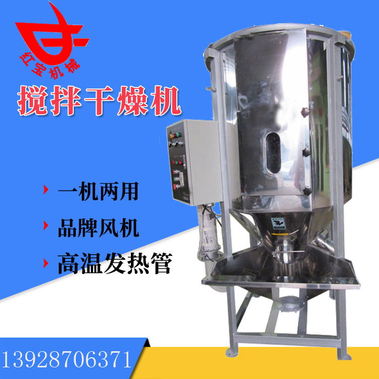 同樣是塑料炒料烘干機(jī)，為什么你的烘干效果就是不好呢？